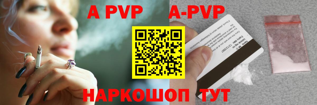 купить наркотик  Alpha PVP крисы CK  Вход с VPN  Alpha PVP СК КРИС  Гудермес 
