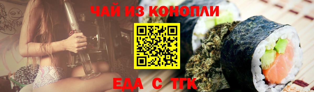 Canna-Cookies марихуана  Вход с VPN  Гудермес 