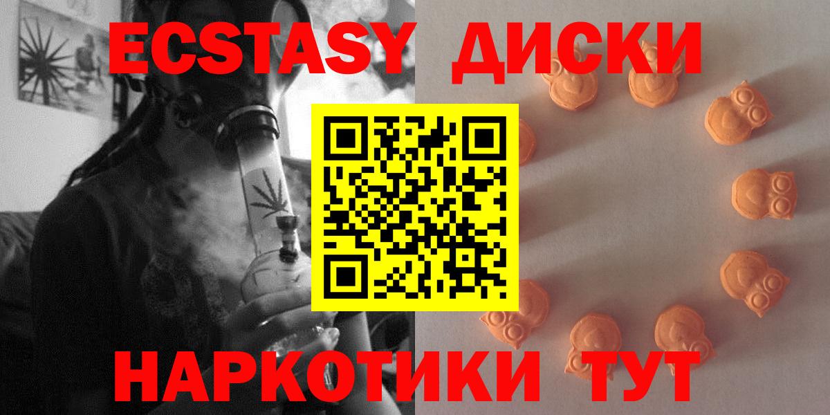 ЭКСТАЗИ бентли  ссылка на мегу как войти  Ecstasy диски  Экстази  Гудермес  Вход с VPN 