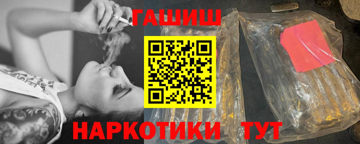 ГАШ AMNESIA HAZE  Вход с VPN  ГАШИШ индика сатива  Гудермес 