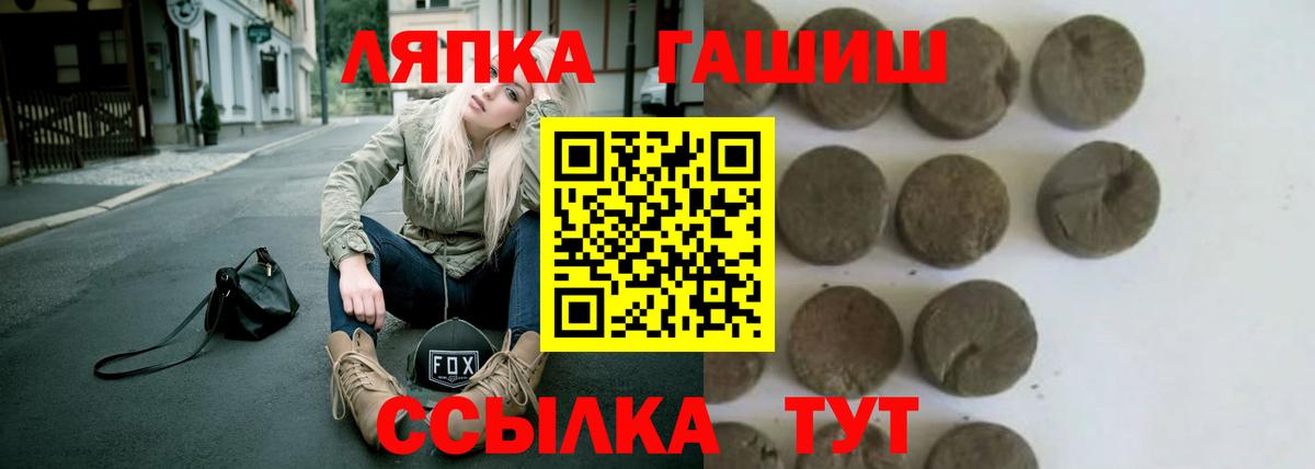 Гашиш ice o lator Гудермес