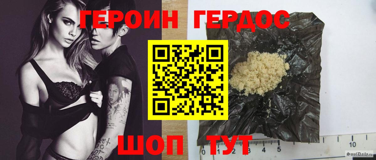 ГЕРОИН хмурый Гудермес