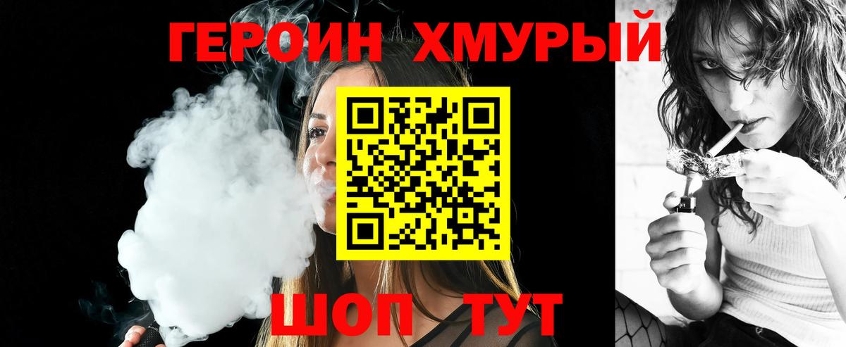 ГЕРОИН белый  Вход с VPN  Гудермес 