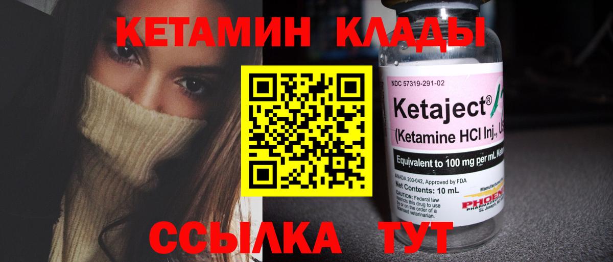 Гудермес  КЕТАМИН VHQ  Вход с VPN 