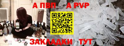 ALPHA-PVP Гатчина