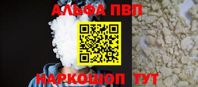 ALPHA-PVP Гатчина