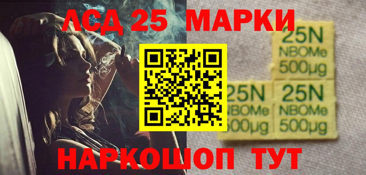 LSD-25 экстази ecstasy Гудермес