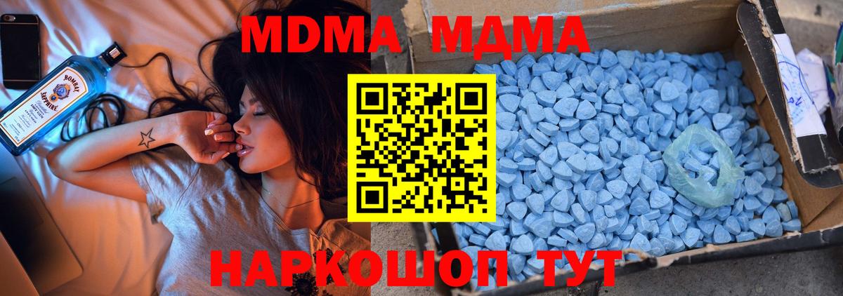 MDMA кристаллы  MDMA  МДМА молли  Гудермес  Вход с VPN 