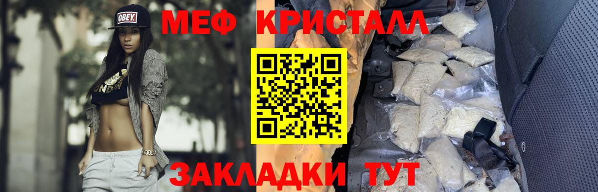 МЕФ мука Гудермес