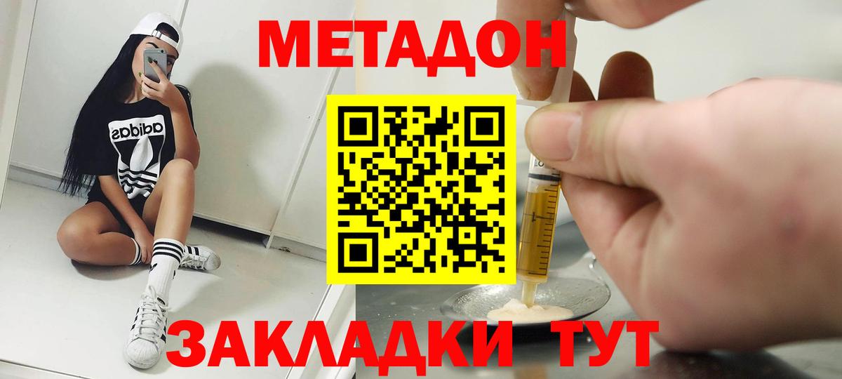 Метадон белоснежный Гудермес