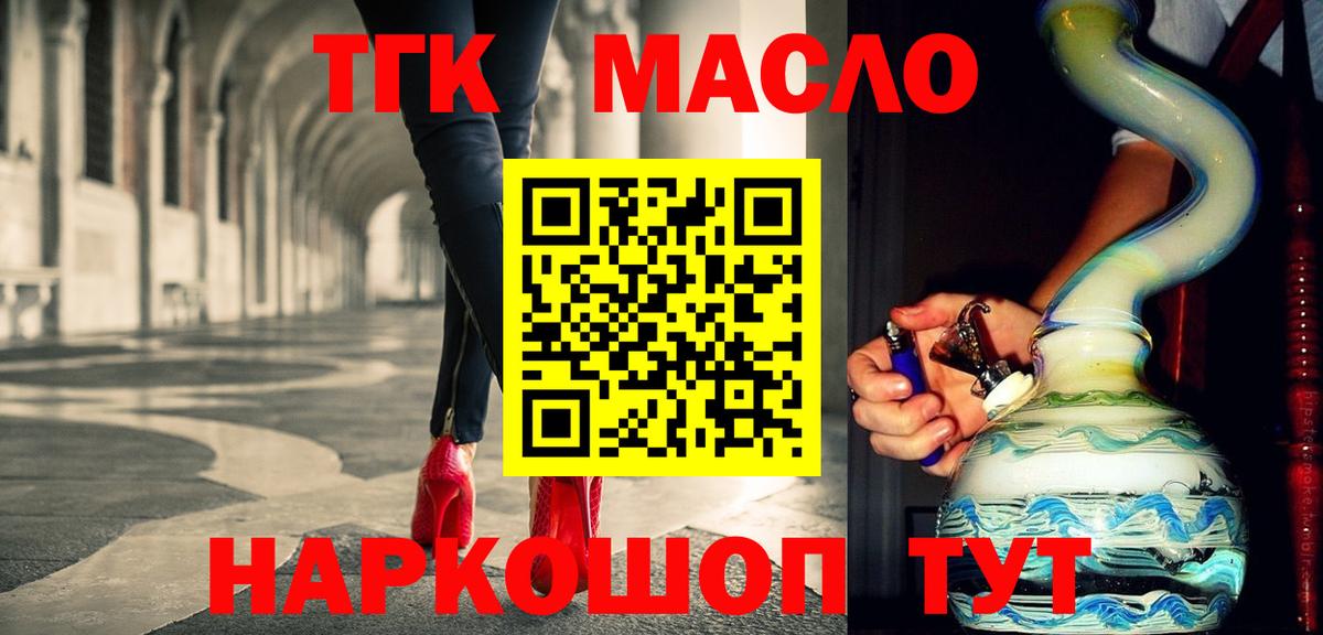 Гудермес  Дистиллят ТГК вейп с тгк  Вход с VPN 